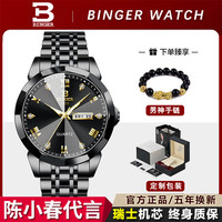 宾格 BINGER 男士机械手表 BG-9005菱镜黑面 40mm