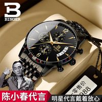 宾格 BINGER 男士石英手表 BG-灵时系列-9007B 41mm