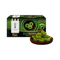 辻利茶铺抹茶脆圈圈玉米卷膨化零食休闲食品小吃下午茶120g/盒