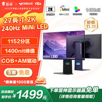 雷神 黑武士 CQ27F240M 27英寸 Mini-LED G-sync FreeSync （2560×1440、240Hz、99% sRGB、HDR1400）