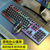 逐讯 适用华硕天选6pro/5pro/5/4/3真机械手感键盘鼠标套装蓝白光键盘女生