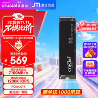 Crucial 英睿达 P310 M.2 NVMe 固态硬盘 1TB（PCIe 4.0）