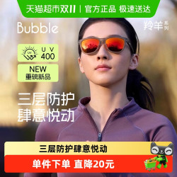 Bubble 羚羊运动眼镜系列 椭圆形 TR90材质 偏光防滑防晒太阳眼镜