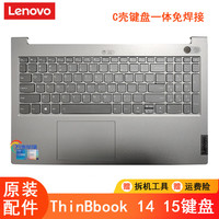 联想 Lenovo ThinkBook 14 G2 ITL ARE ACL 威6 15 2021款