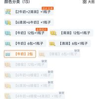订单截图缩略图