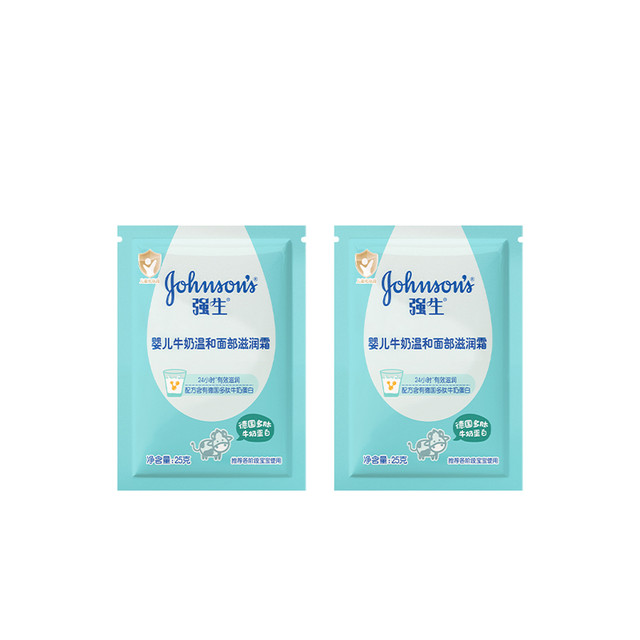 强生婴儿 面霜袋装牛奶25g*12袋儿童滋倍润肤蜂蜜清润保湿宝宝面霜