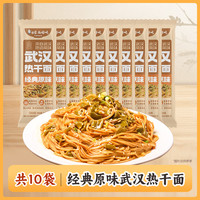 白象武汉热干面方便速食早餐夜宵拌面碱水面挂面面条自煮带料包