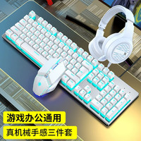 逐讯 适用华硕天选6pro/5pro/5/4/3真机械手感键盘鼠标套装蓝白光键盘女