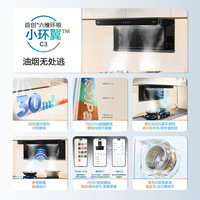 老板 小环翼C35油烟机+e1s燃气灶 真平嵌顶侧