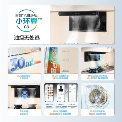 老板 小环翼C35油烟机+e1s燃气灶 真平嵌顶侧