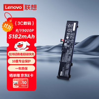 联想 Lenovo 拯救者原装电池 适用拯救者R/Y9000P系列电池