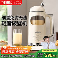 THERMOS 膳魔师 破壁机豆浆机全自动免煮2025新款静音免洗家用自清洗1L榨汁机象牙白