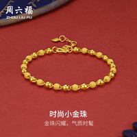 周六福(ZLF) 黄金金手链女足金999光珠转运珠 计价 16+3cm尾链 - 6.43g