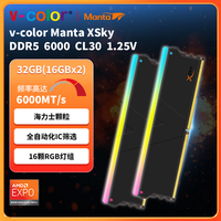 全何 V-Color XSky DDR5台式机内存条 6000 32G(16Gx2) 套装CL30 可超频 带电竞RGB灯条