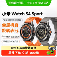 小米 Xiaomi 下拉详情页领补贴】Xiaomi Watch S4 Sport 小米手表运动智能手表