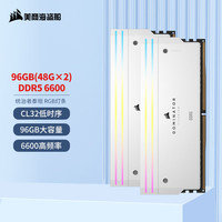 美商海盗船 DDR5 台式机内存系列 96G