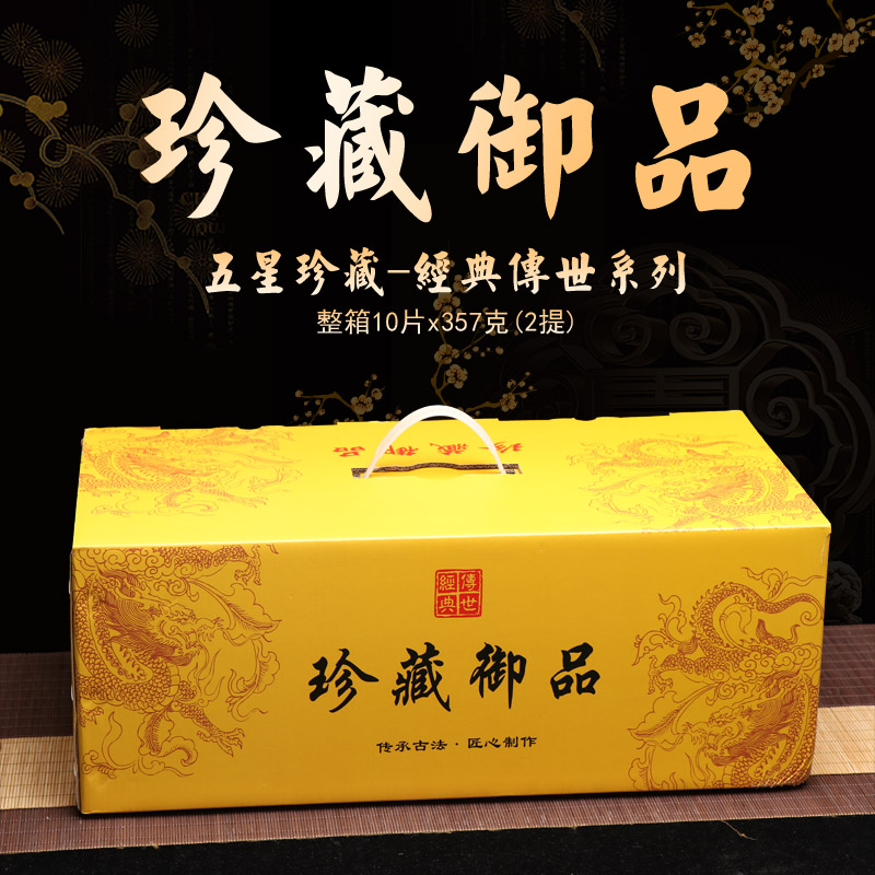 隆晨整箱10片2021年易武弯弓普洱茶生茶茶饼生普古树茶云南七子饼茶叶