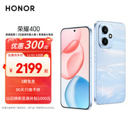 荣耀 HONOR 400手机 12GB+256GB 海风蓝 第四代骁龙7