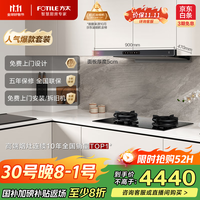 移动端、京东百亿补贴：方太 F3抽吸油烟机灶具家用25风量纤薄欧式+升级70%热效率双边定时灶F3-G+02-TE21