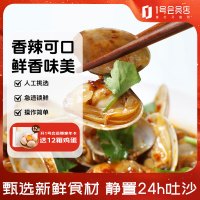 牧鲜岛 Muxiandao 牧鲜岛 国产辣炒花蛤 400g+80g