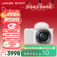 索尼 SONY ZV-E10L 半画幅微单相机 标准镜头套装 颜值机身 精准对焦 VLOG APS-C画幅 白色