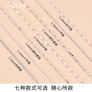 Lnieer999项链女单素链颈链银链子无吊坠万能裸链满天星元宝链配饰 【999】1.2mm肖邦链