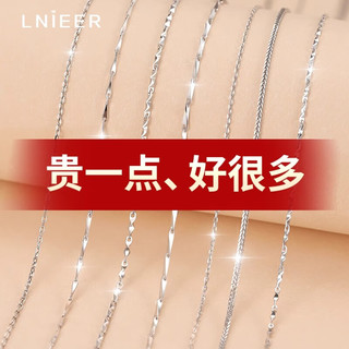 Lnieer999项链女单素链颈链银链子无吊坠万能裸链满天星元宝链配饰 【999】1.2mm肖邦链