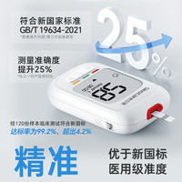 PLUS会员：Sinocare 三诺 家用医用级低痛感糖尿病测糖检测仪 仪器+200支试纸