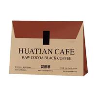 花田萃速溶黑咖啡粉0蔗糖燃减0脂肪即溶美式绿咖啡袋泡直饮固体饮料 绿燃可可黑咖