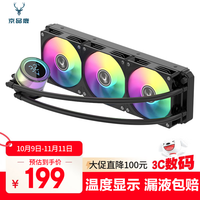 京品鹿 冰封360智能数显版 ARGB 数显屏一体式CPU水冷散热器 冰封360水冷智能数显版黑色