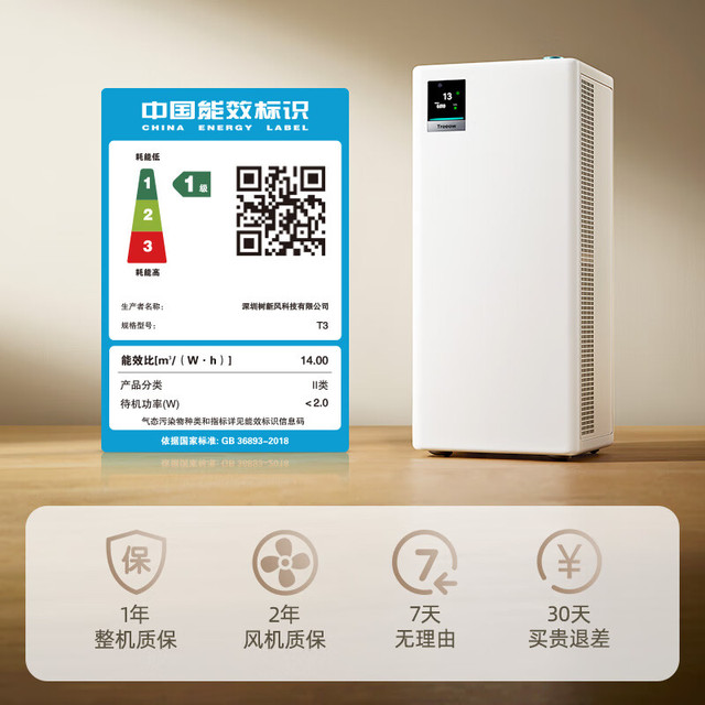 树新风 Treeow 空气净化器 除甲醛猫毛TVOC异味除菌除过敏认证 家用大空间全效净化器T3
