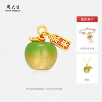周大生黄金苹果转运珠女款足金硬金痛金温感珐琅吊坠项链