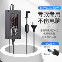 e磊 e-elei 适用 HP惠普i4i5暗夜精灵4代PRO笔记本200W充电源19.5V10.3A适配器 暗影精灵4 5 6Air游戏本