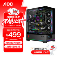 AGON 爱攻 ACG880B黑色 EATX游戏电脑台式主机箱 270°海景房快拆/9槽双显卡/