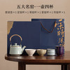 五大名窑茶具一壶四杯