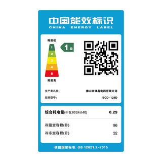 志高 128L双门冰箱 一级能效 银色