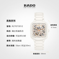 RADO 雷达 True真系列 38毫米自动上链腕表 R27073702