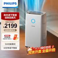 PHILIPS 飞利浦 DE3306 除湿器 35L