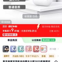 征骑兵 ZQB 真无线蓝牙耳机（签到红包可用）