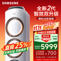 三星 SAMSUNG 空调3匹新三级能效AI智能语音柜机立式全直流变频WIFI冷暖空调 38-50㎡适用KFR-72L/EMG3