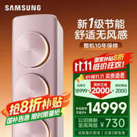 三星 SAMSUNG KFR-72L/EBA1 立柜式空调 新一级能效 3匹