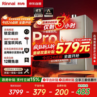 林内 小蛮腰pro焕境系列 JSQ31-GD32 强排式燃气热水器 16L