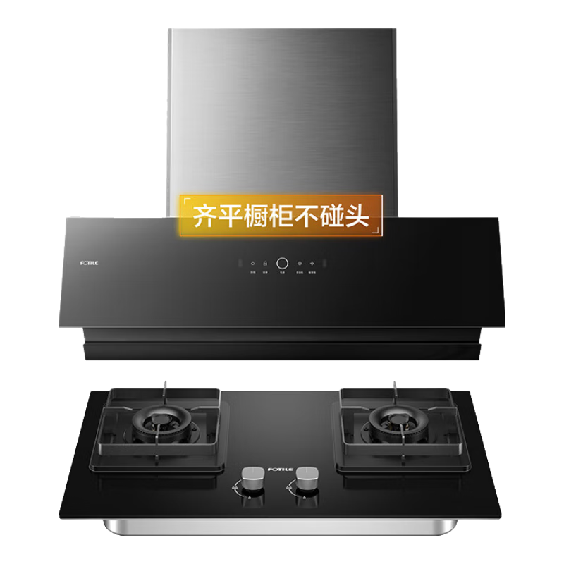  FOTILE/方太 24风量侧吸式 烟灶套装