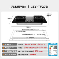 方太 JZY-TF27B 4.5kW猛火 68%热效 液化气燃气灶