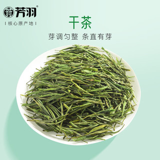 芳羽安吉白茶三钻绿茶125g 2025年核心原产地新茶 罐装茶叶自己喝茗茶