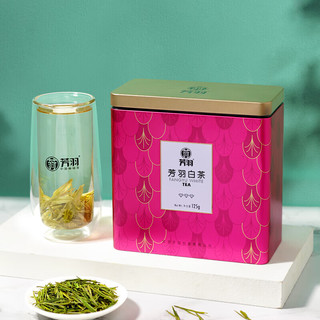 芳羽安吉白茶三钻绿茶125g 2025年核心原产地新茶 罐装茶叶自己喝茗茶