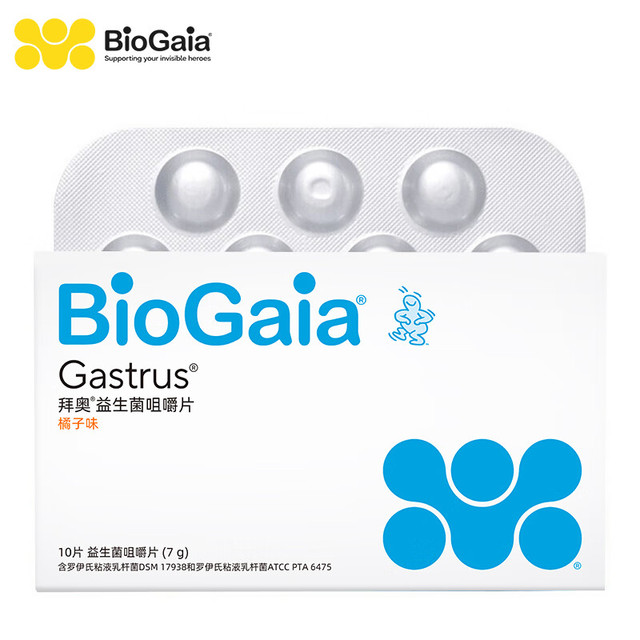拜奥 BioGaia 益生菌咀嚼片10片/盒 橘子味 成人孕妇益生菌