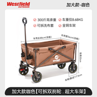 Westfield outdoor westfieldoutdoor户外露营车我飞露营装备板式折叠营地推车野营野餐车手拉小拖车 咖色丨加大款丨静音实心轮