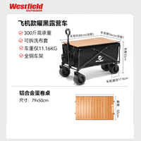 westfieldoutdoor户外露营车我飞露营装备板式折叠营地推车野营野餐车手拉小拖车 黑色丨加大款丨减震越野轮+桌板
