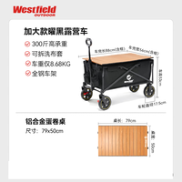 westfieldoutdoor户外露营车我飞露营装备板式折叠营地推车野营野餐车手拉小拖车 黑色丨加大款丨静音实心轮+桌板